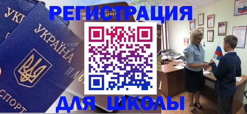 прописка в Давлеканово