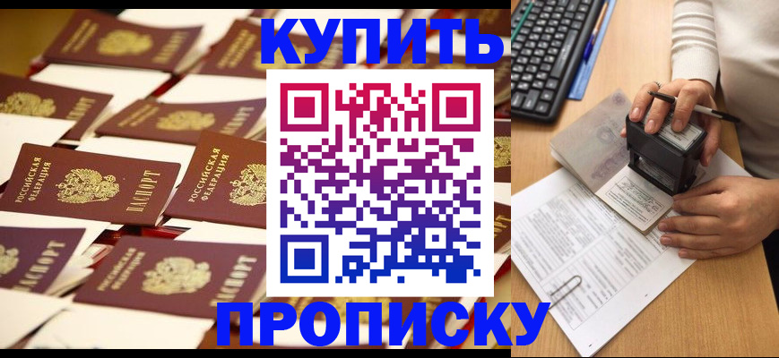 временная регистрация для школы в Давлеканово