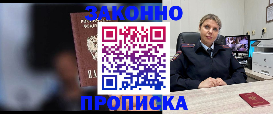 прописка для военкомата в Давлеканово
