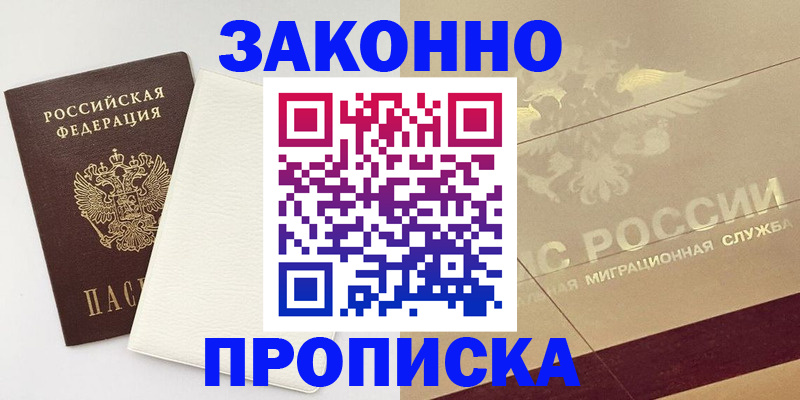 регистрация в Давлеканово