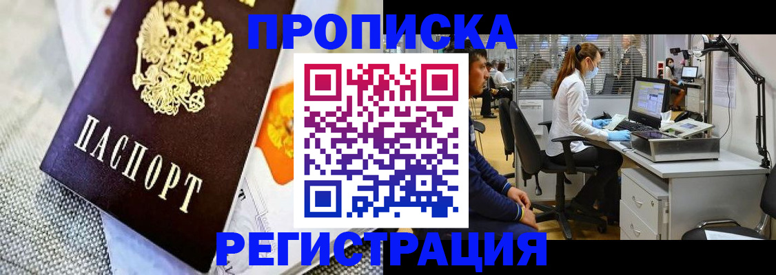 прописка гарантия в Давлеканово